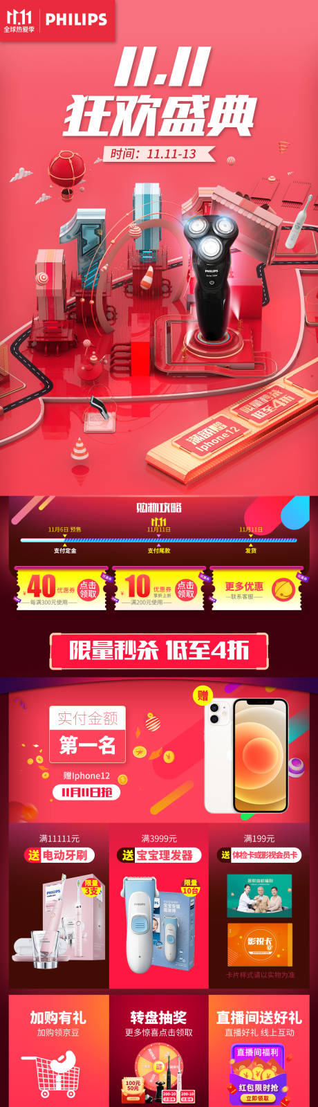 源文件下载【产品大促首页】编号：31510016989118183