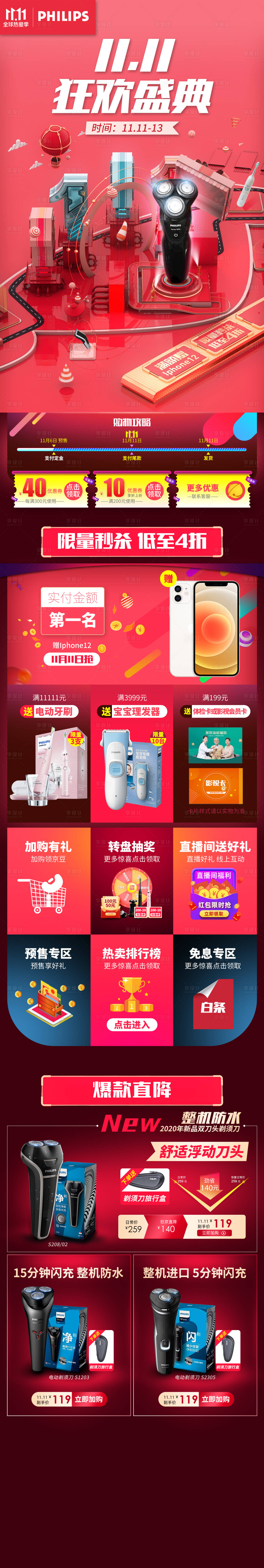 源文件下載【享設(shè)計(jì)】搜索編號(hào)：31510016989118183【產(chǎn)品大促首頁(yè)】