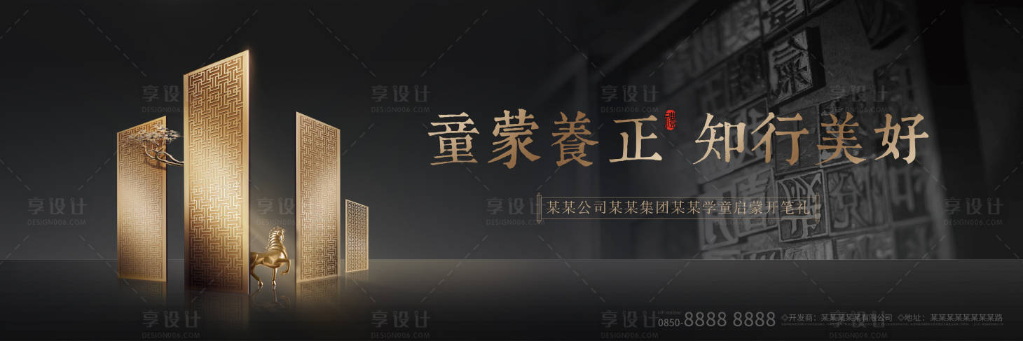 源文件下载【享设计】搜索编号：42590016525562505【中式地产主画面】