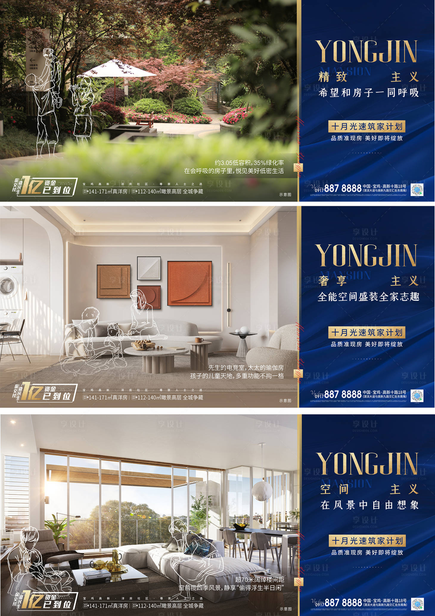 源文件下载【享设计】搜索编号：84240016700417279【系列价值点海报】