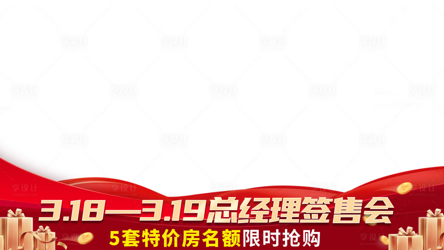 源文件下载【地产视频框】编号：88070016918132070