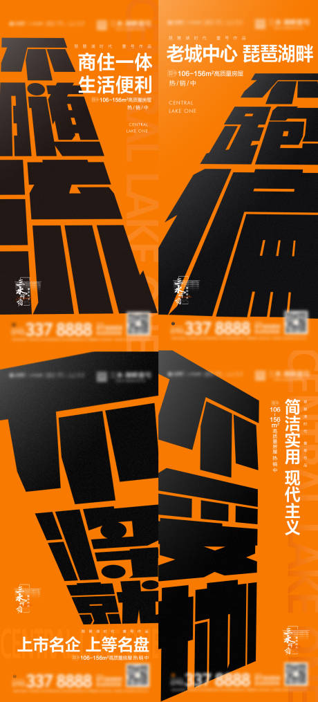 源文件下载【热销创意大字报】编号：82470016864016112