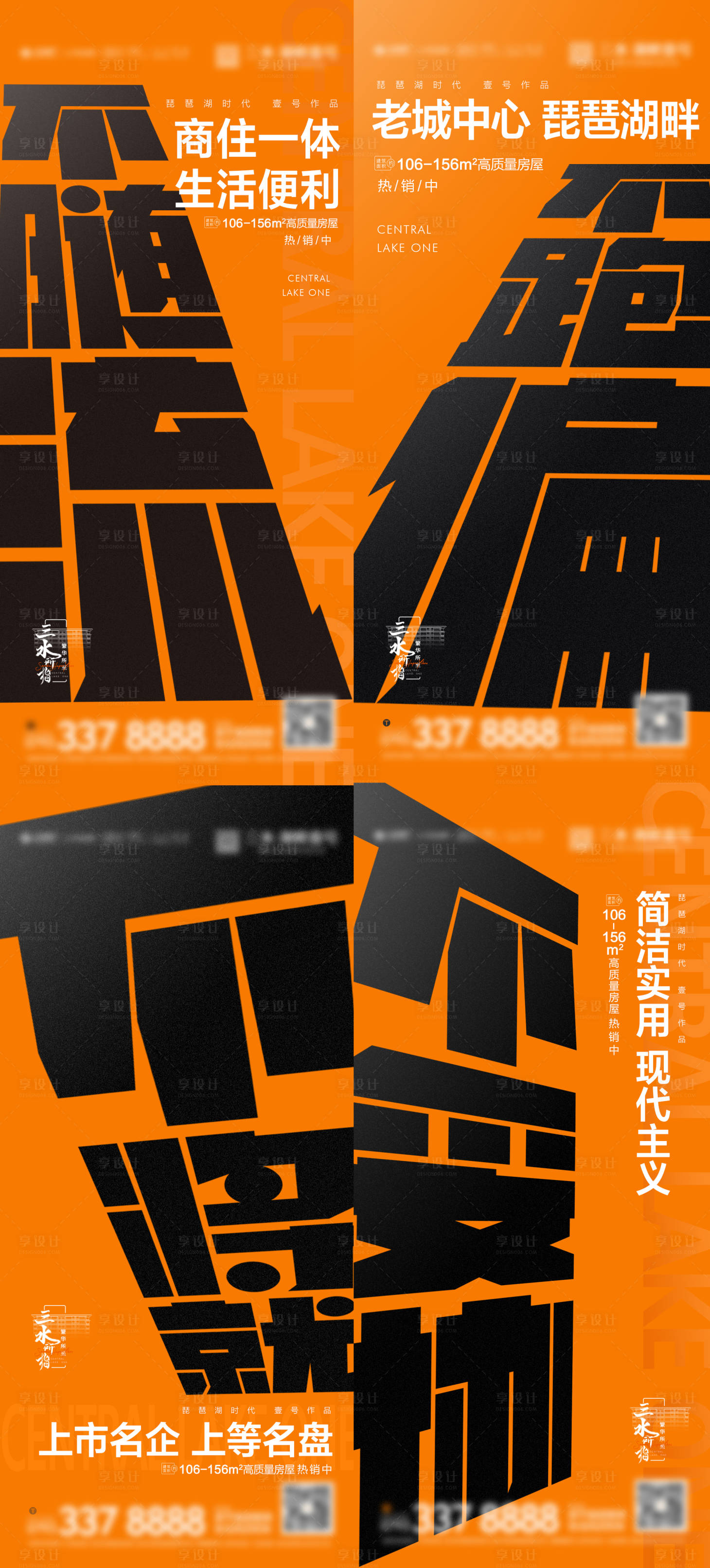 源文件下載【享設計】搜索編號：82470016864016112【熱銷創意大字報】