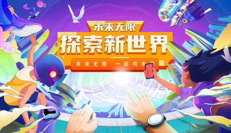 源文件下载【探索世界生活节】编号：17420016993069428