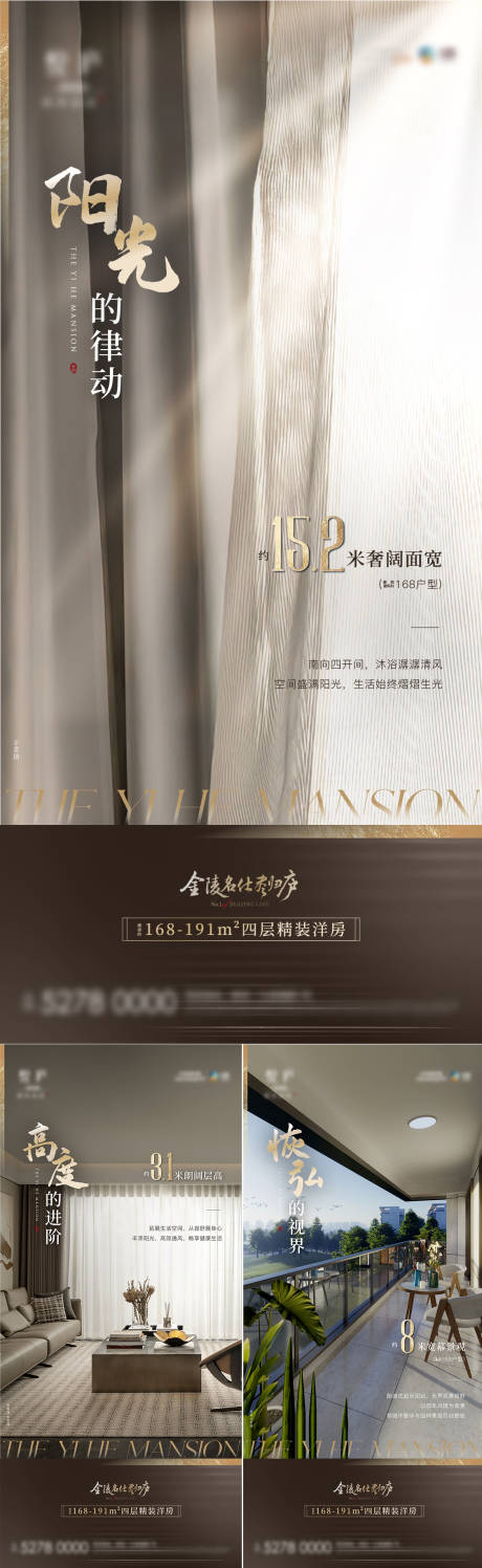 源文件下载【精装洋房价值点海报】编号：32430016490194316