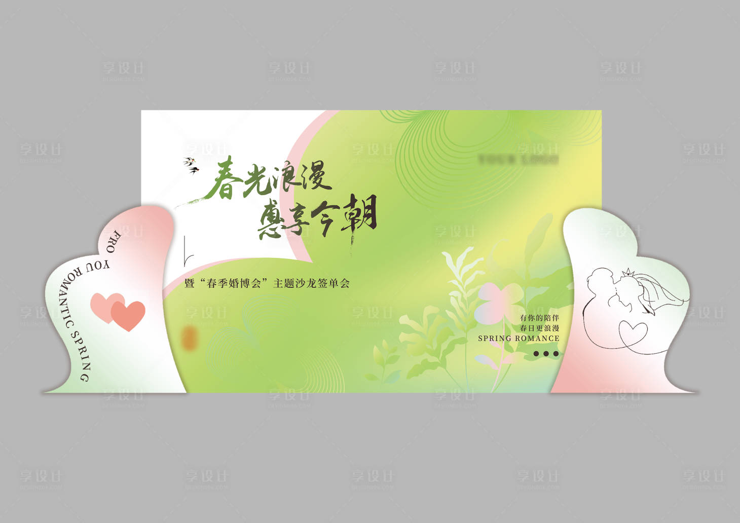 源文件下載【享設計】搜索編號：84390016480706596【春季婚博會桁架 】