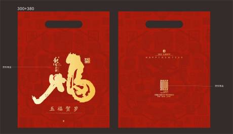 源文件下载【享设计】搜索编号：22470016831203276【新年福袋】