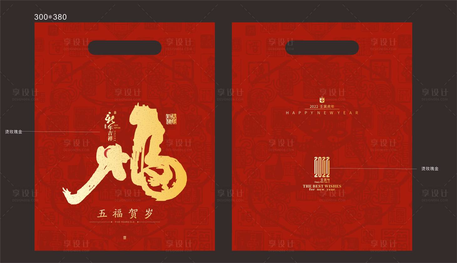 源文件下载【享设计】搜索编号：22470016831203276【新年福袋】