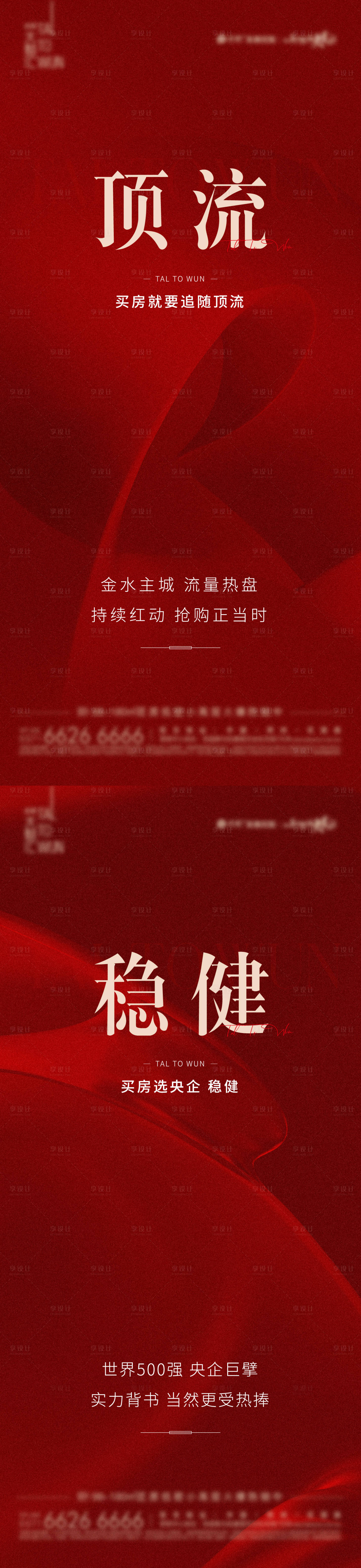 源文件下載【熱銷海報】編號：14230017022124695