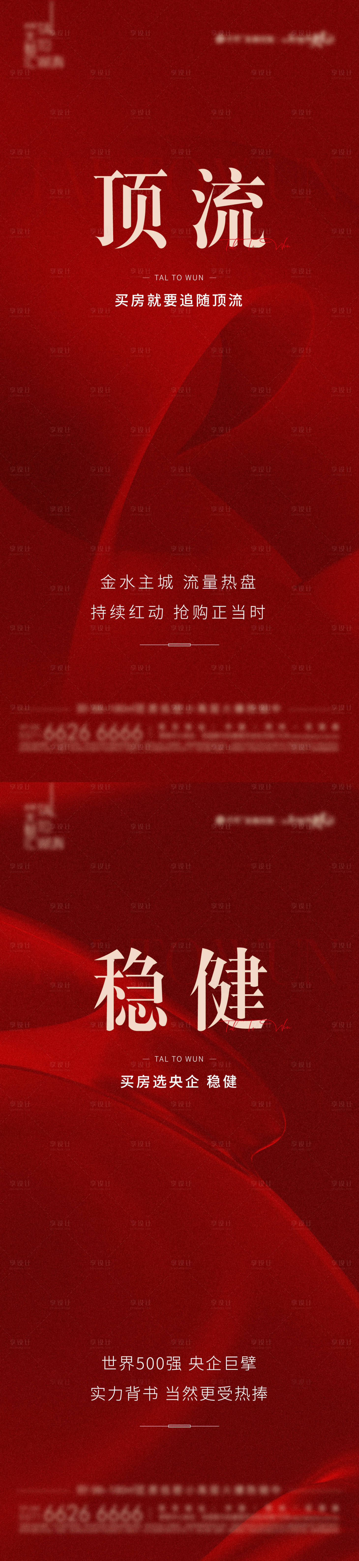 源文件下载【热销海报】编号：20230530110945003