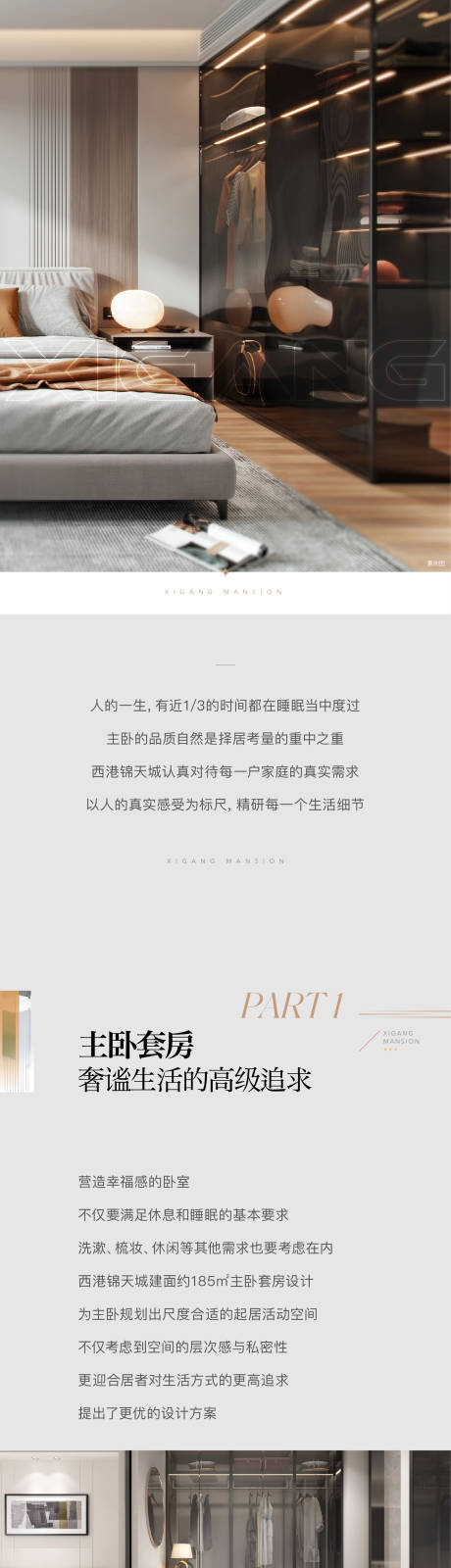 源文件下载【地产价值点长图】编号：44840016728671249