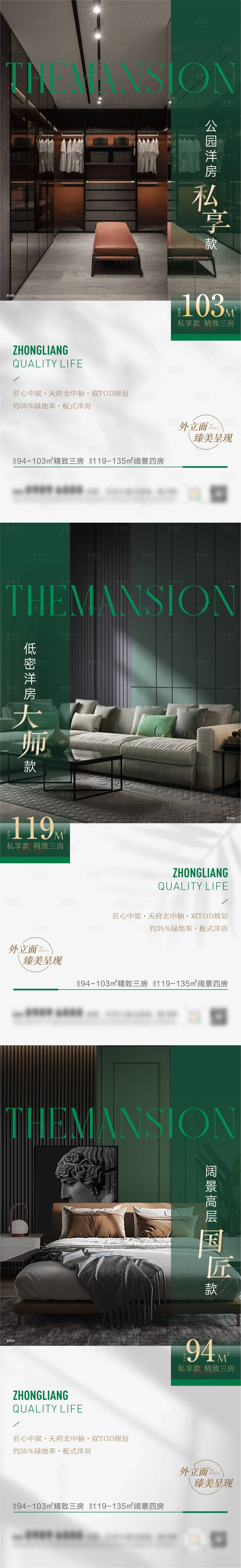 源文件下载【享设计】搜索编号：49440016585427772【户型价值点海报】