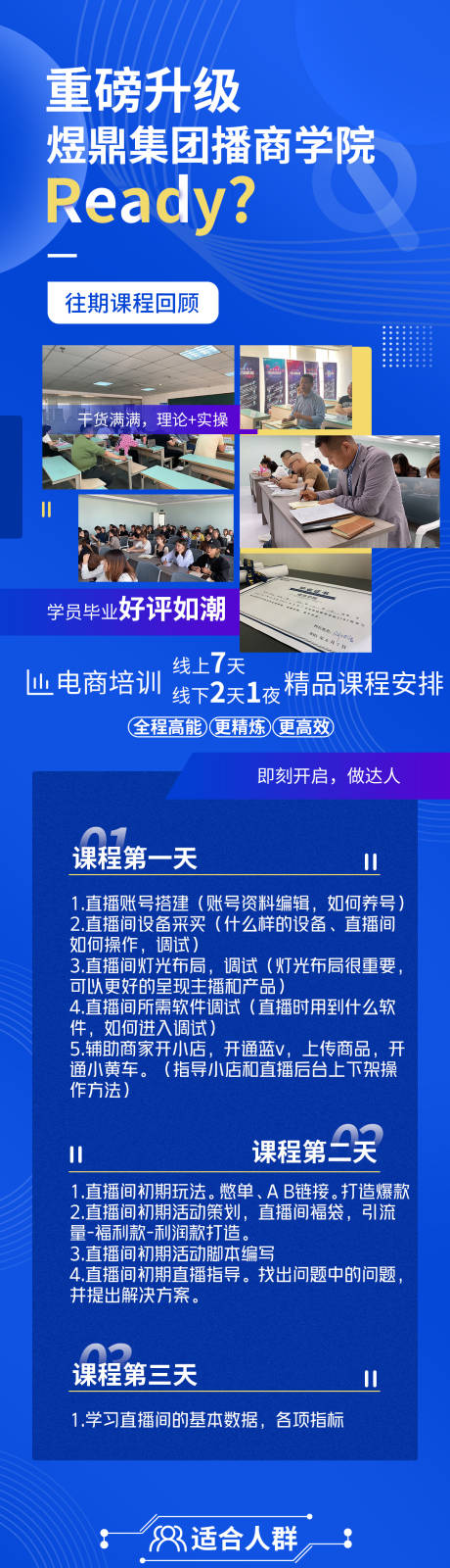 源文件下載【享設計】搜索編號：91150016692672717【課程詳情頁】