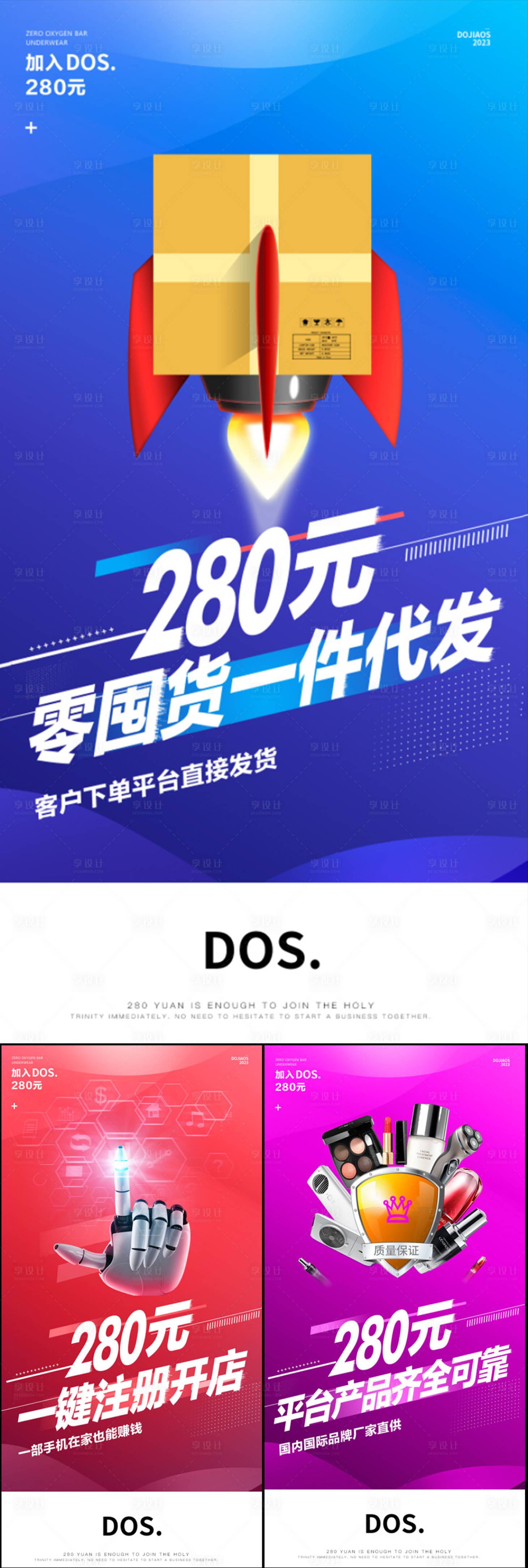 源文件下载【享设计】搜索编号：75840016839263741【微商造势海报】
