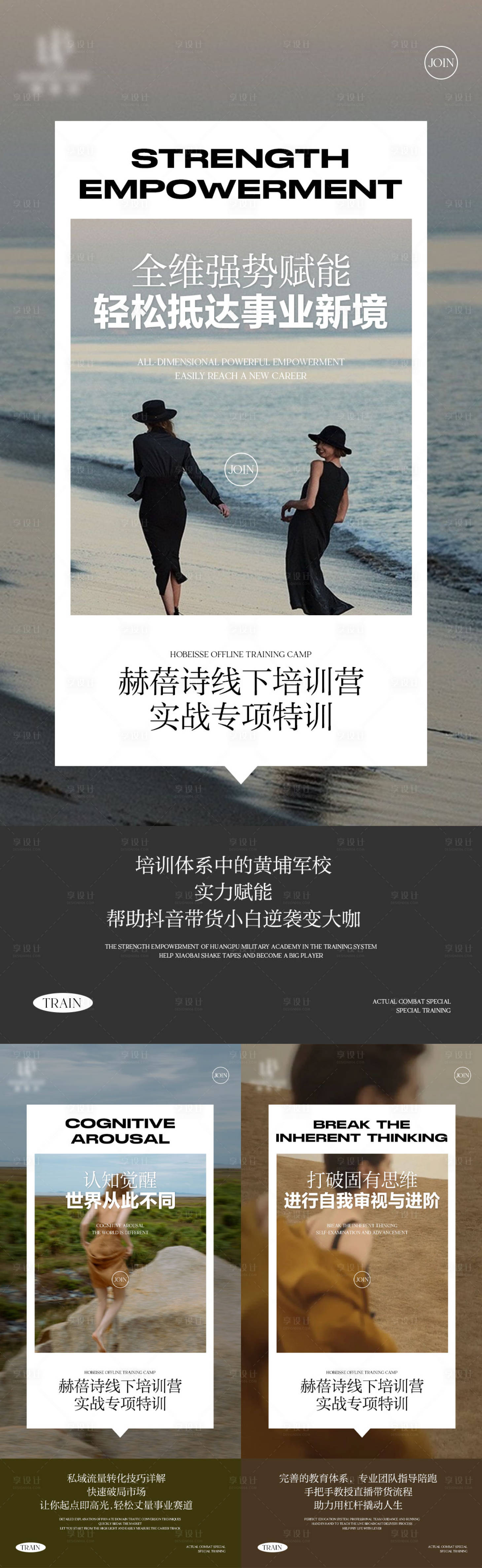 源文件下載【享設計】搜索編號：49300016612282647【高級醫美招商系列海報】