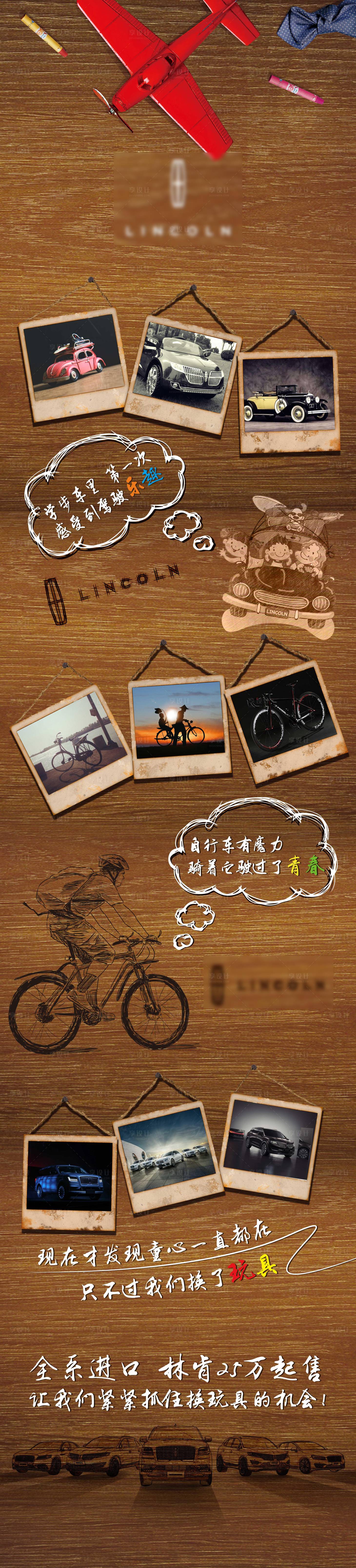 源文件下載【享設計】搜索編號：29520016892707459【汽車長圖】