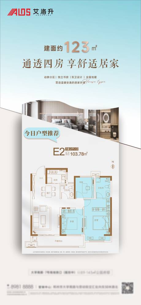 源文件下载【今日好房推荐海报】编号：98940016872326329