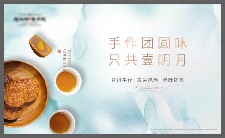 源文件下载【中秋月饼手作海报】编号：78720016760486859
