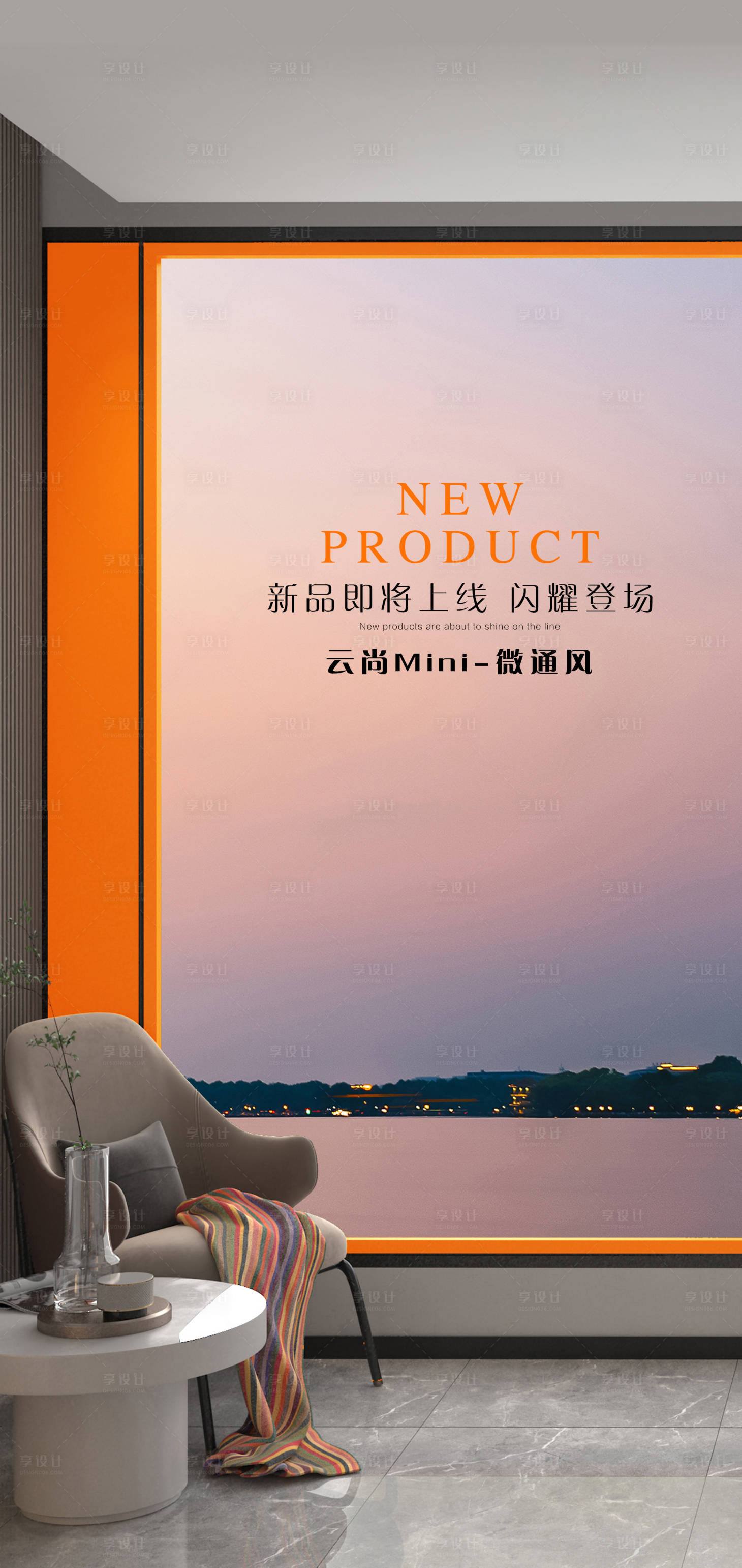 源文件下载【门窗新品海报】编号：31200016929998392