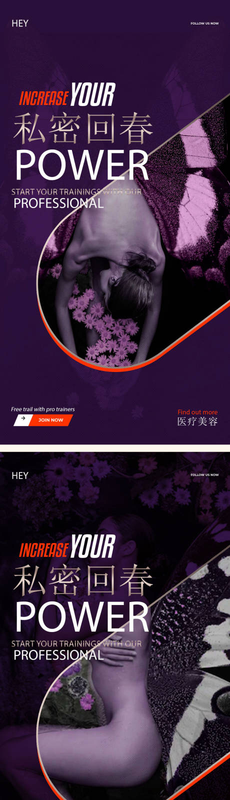 源文件下载【医美私密海报】编号：75480016636067773