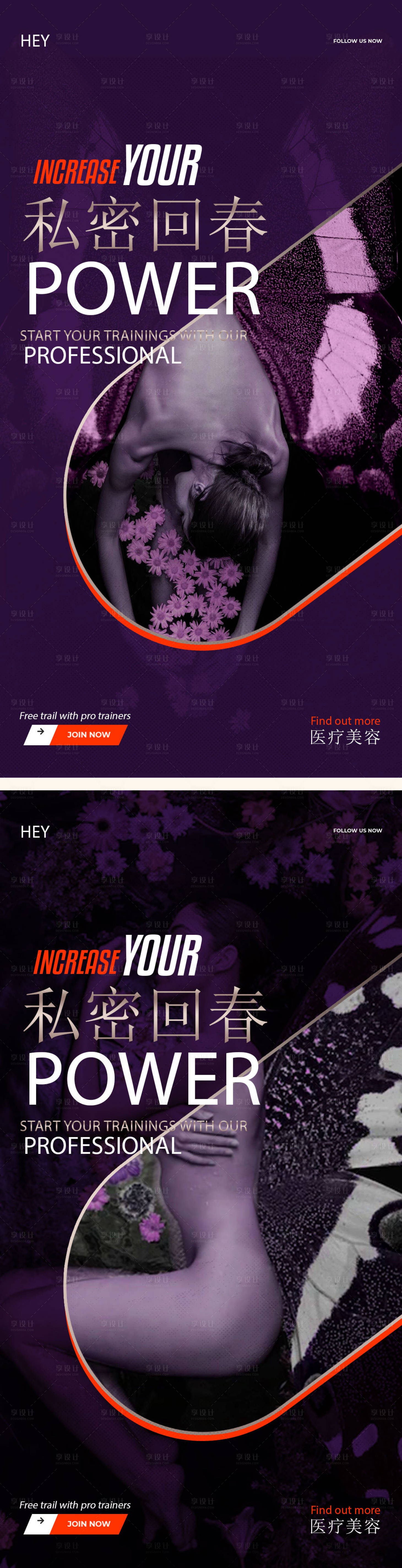 源文件下載【享設(shè)計(jì)】搜索編號(hào)：75480016636067773【醫(yī)美私密海報(bào)】