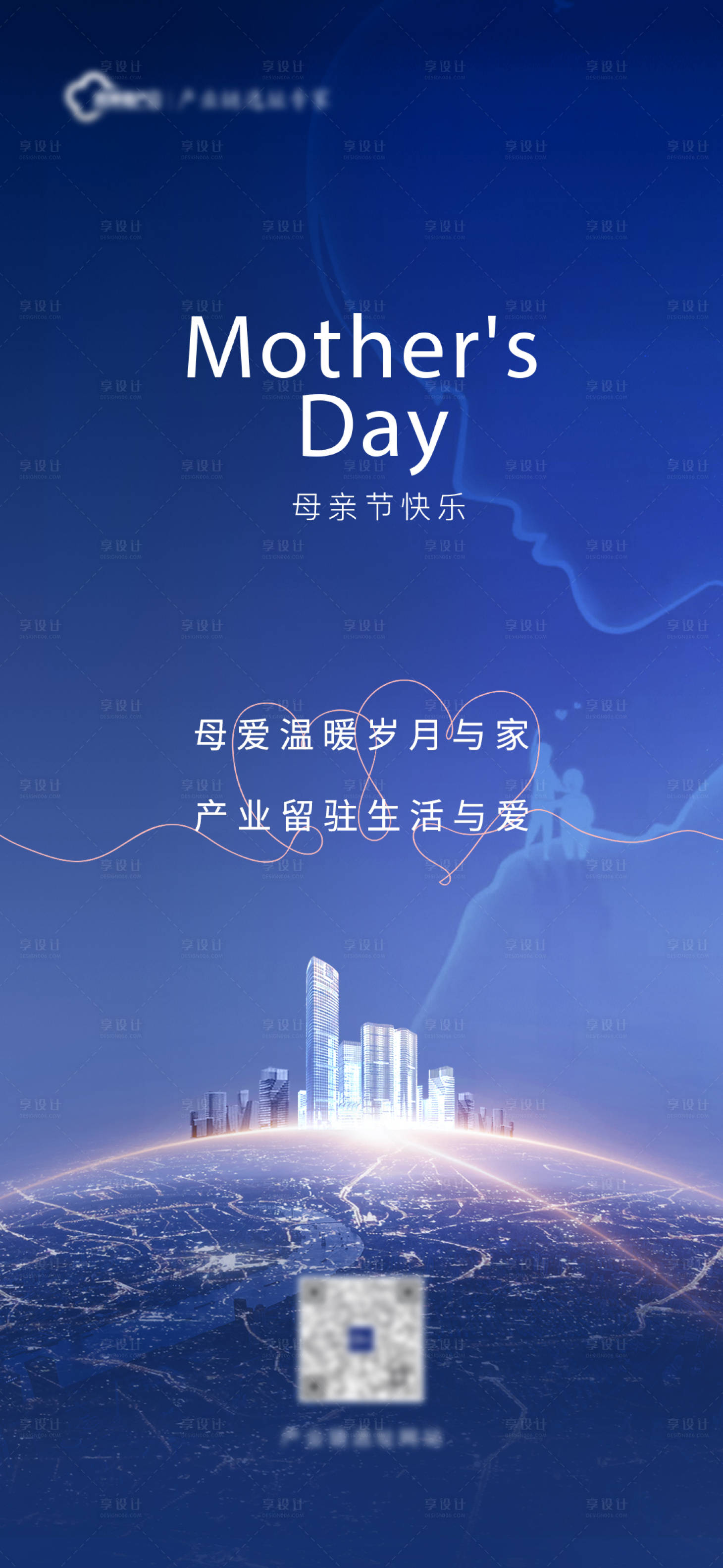 源文件下載【享設計】搜索編號：69100016498253173【地產母親節簡約海報】