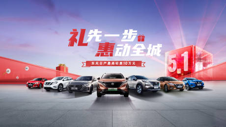 源文件下载【五一优惠活动主画面】编号：20230506170735752
