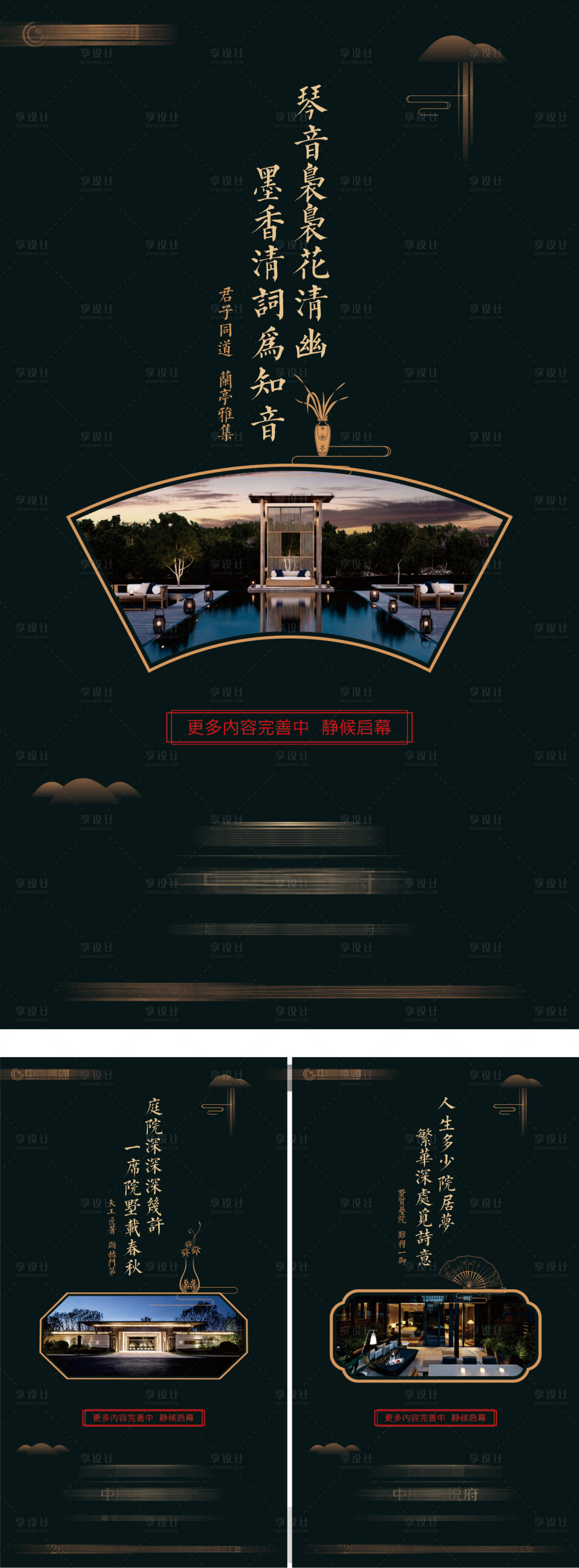 源文件下载【享设计】搜索编号：44740016570001744【地产配套价值系列海报】
