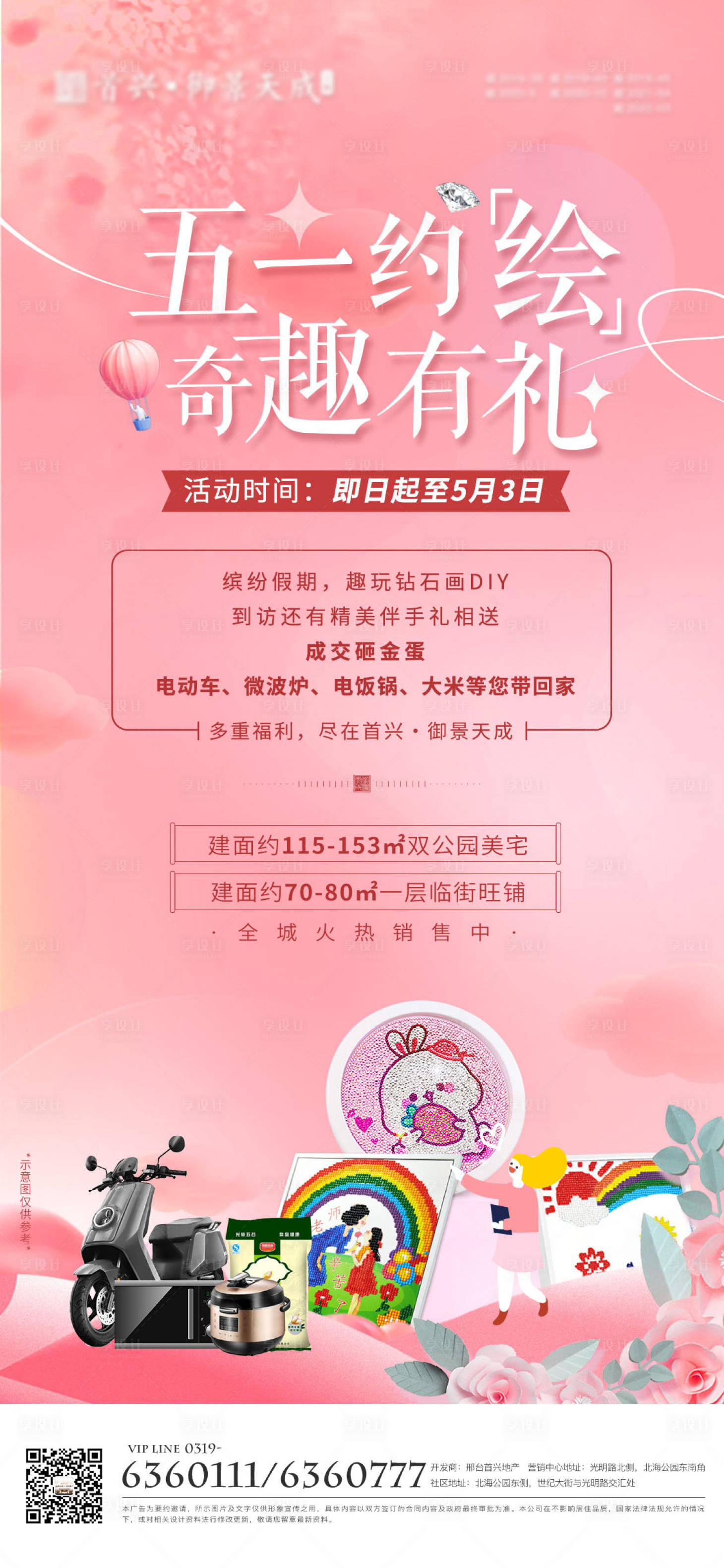 源文件下載【五一活動 】編號：89210016410993663