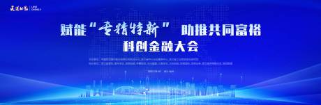 源文件下载【科技主画面】编号：44630016458927525