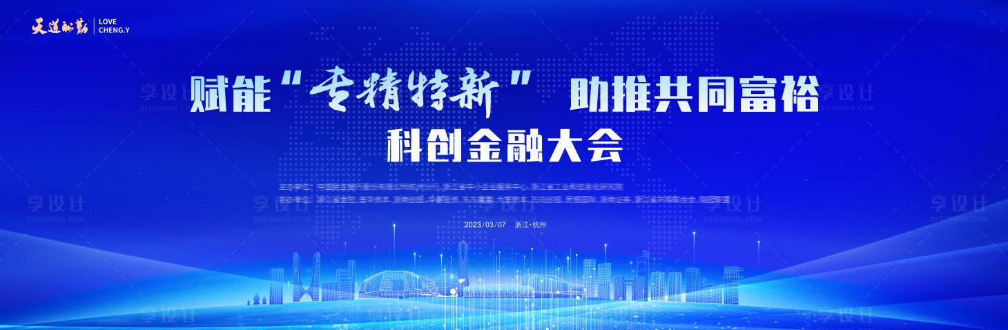 源文件下载【享设计】搜索编号：44630016458927525【科技主画面】