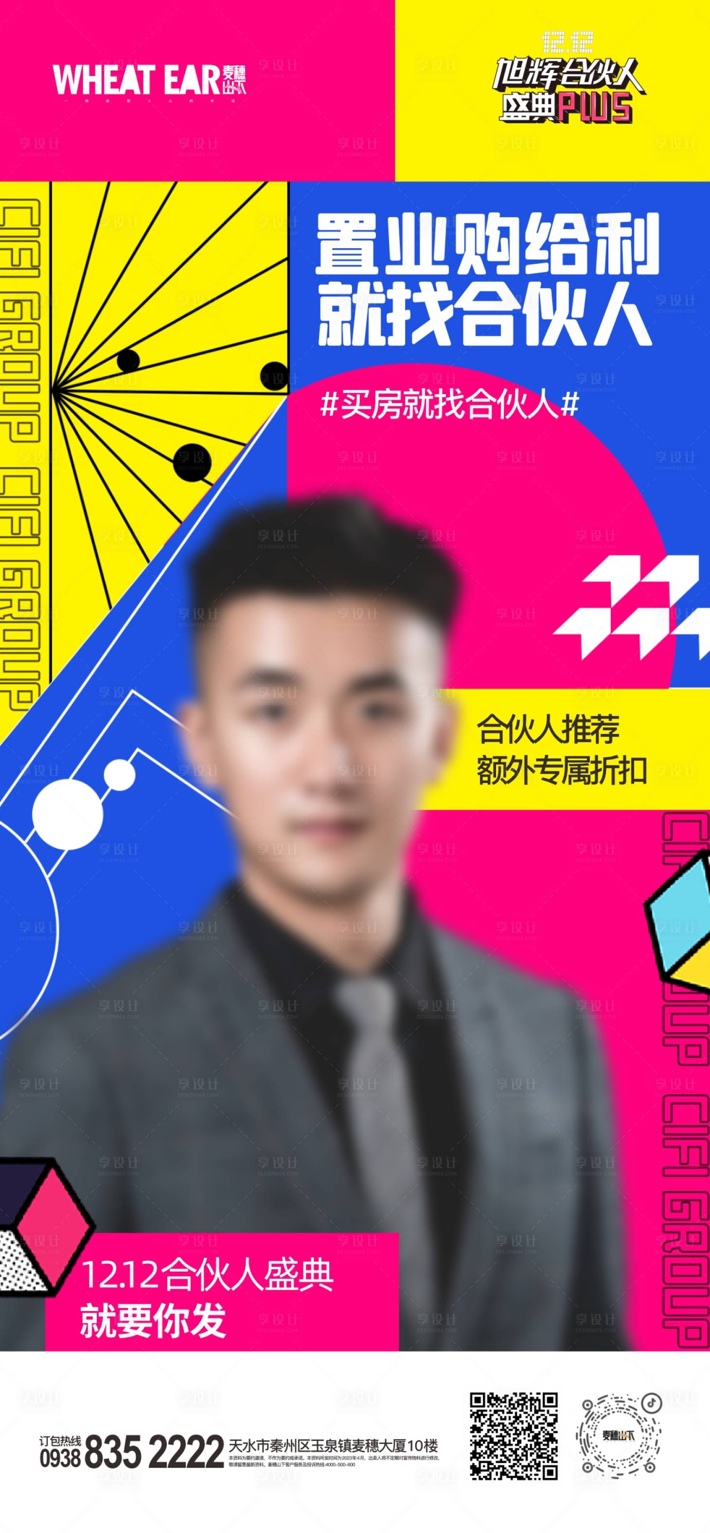 源文件下载【人物海报】编号：92780016903989314