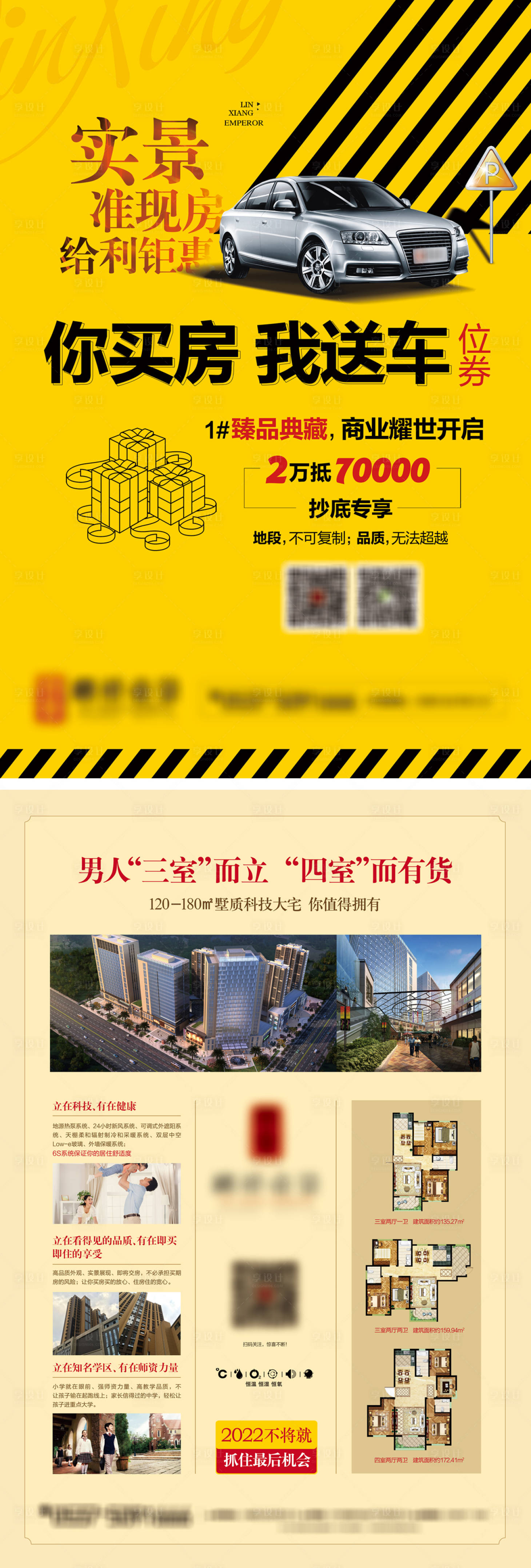 源文件下载【享设计】搜索编号：93330016606402555【车位DM单】