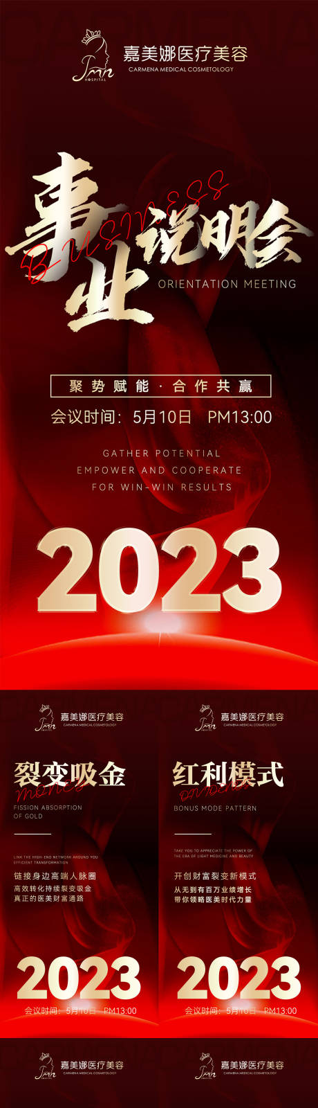 源文件下载【造势活动预热】编号：20230502141038640