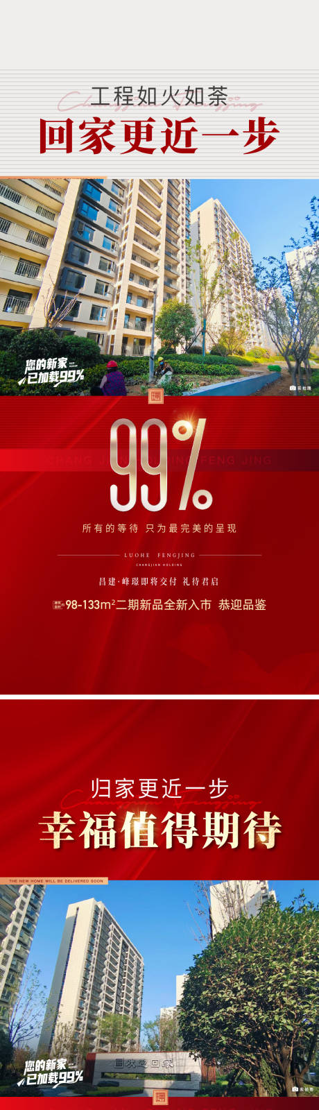 源文件下載【享設計】搜索編號：54600016867675891【即將交付海報】