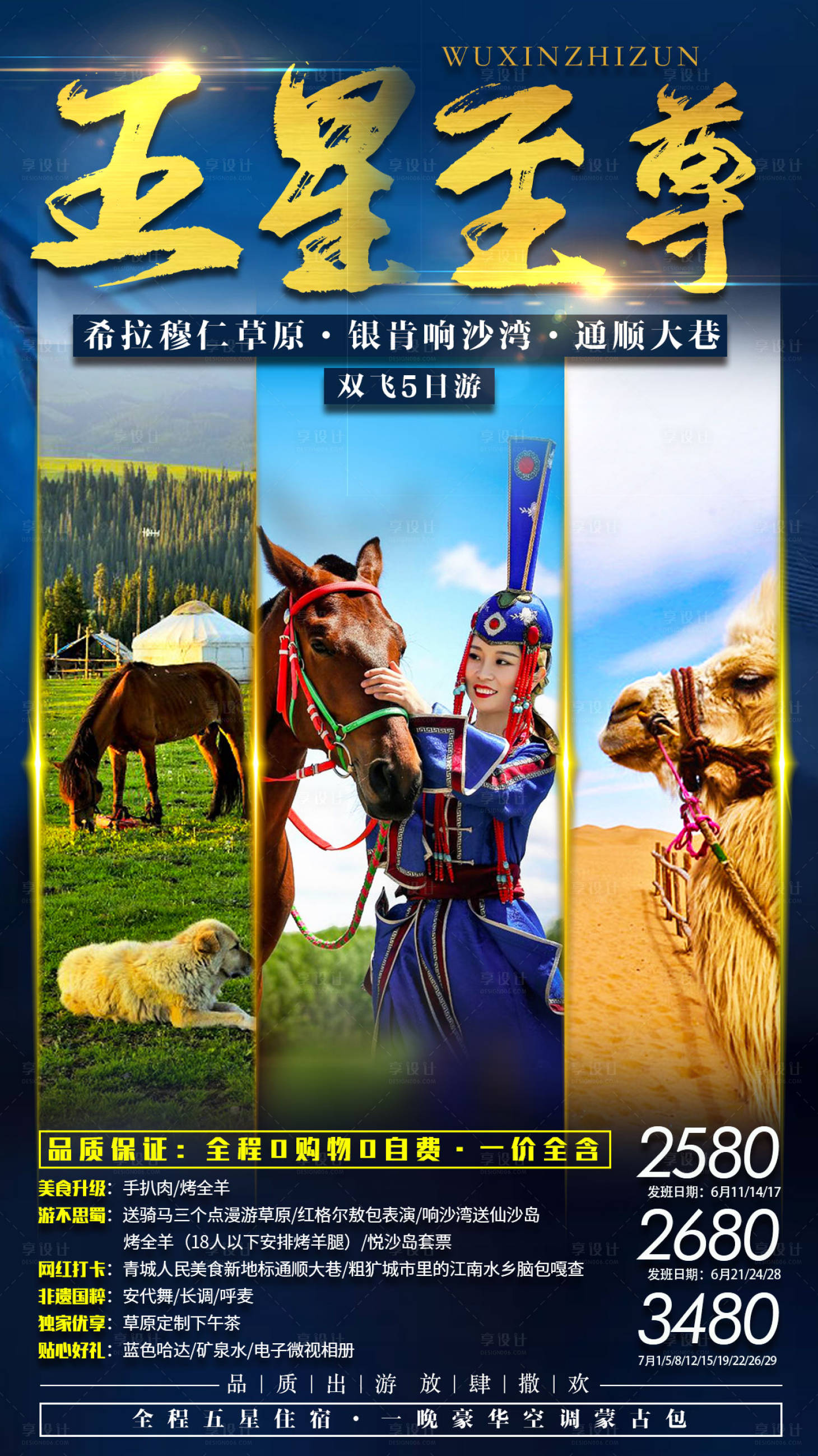源文件下载【草原】编号：56400016411676302