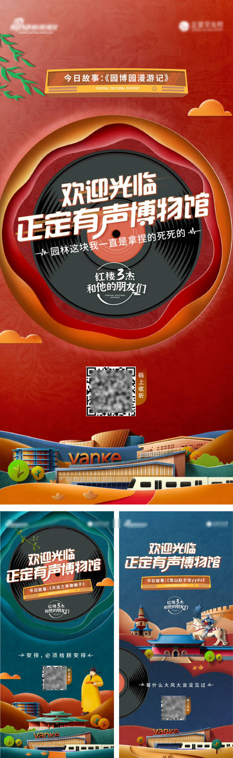 源文件下载【唱片系列海报】编号：41620016603581861
