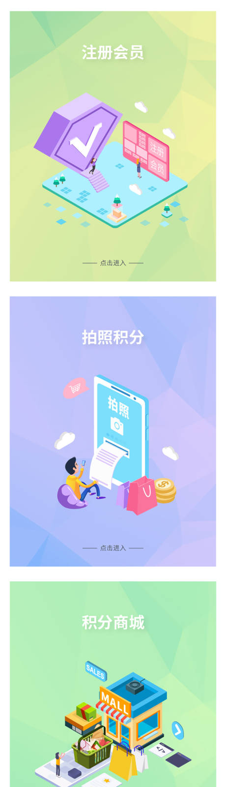 源文件下载【轮播跳转图】编号：96330016898435028