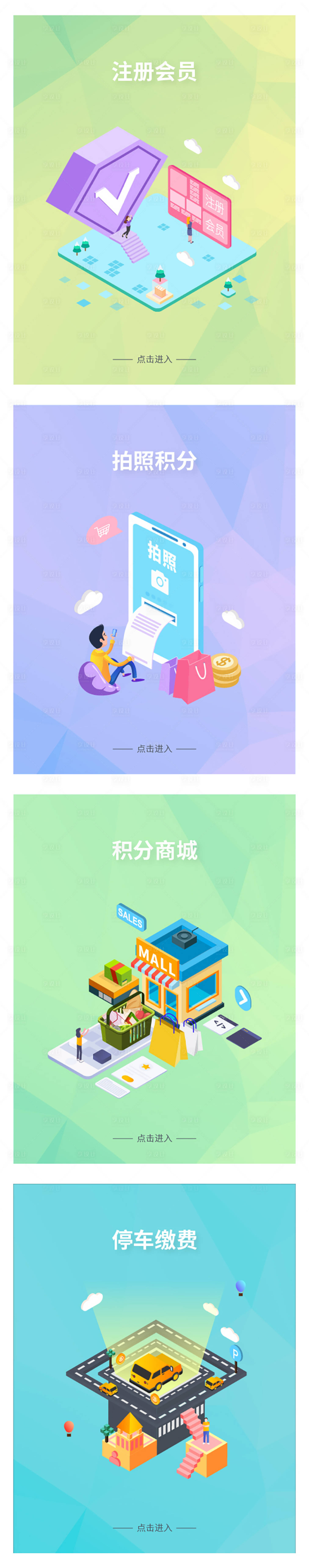 源文件下载【享设计】搜索编号：96330016898435028【轮播跳转图】