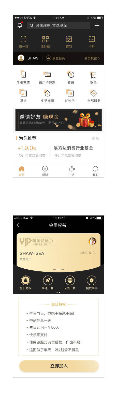 源文件下載【享設(shè)計(jì)】搜索編號(hào)：82640016618223413【黑色  】