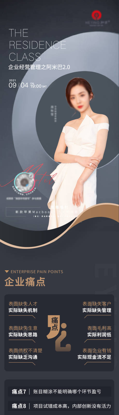 源文件下载【企业经营咨询平台落地页】编号：77400016655994138