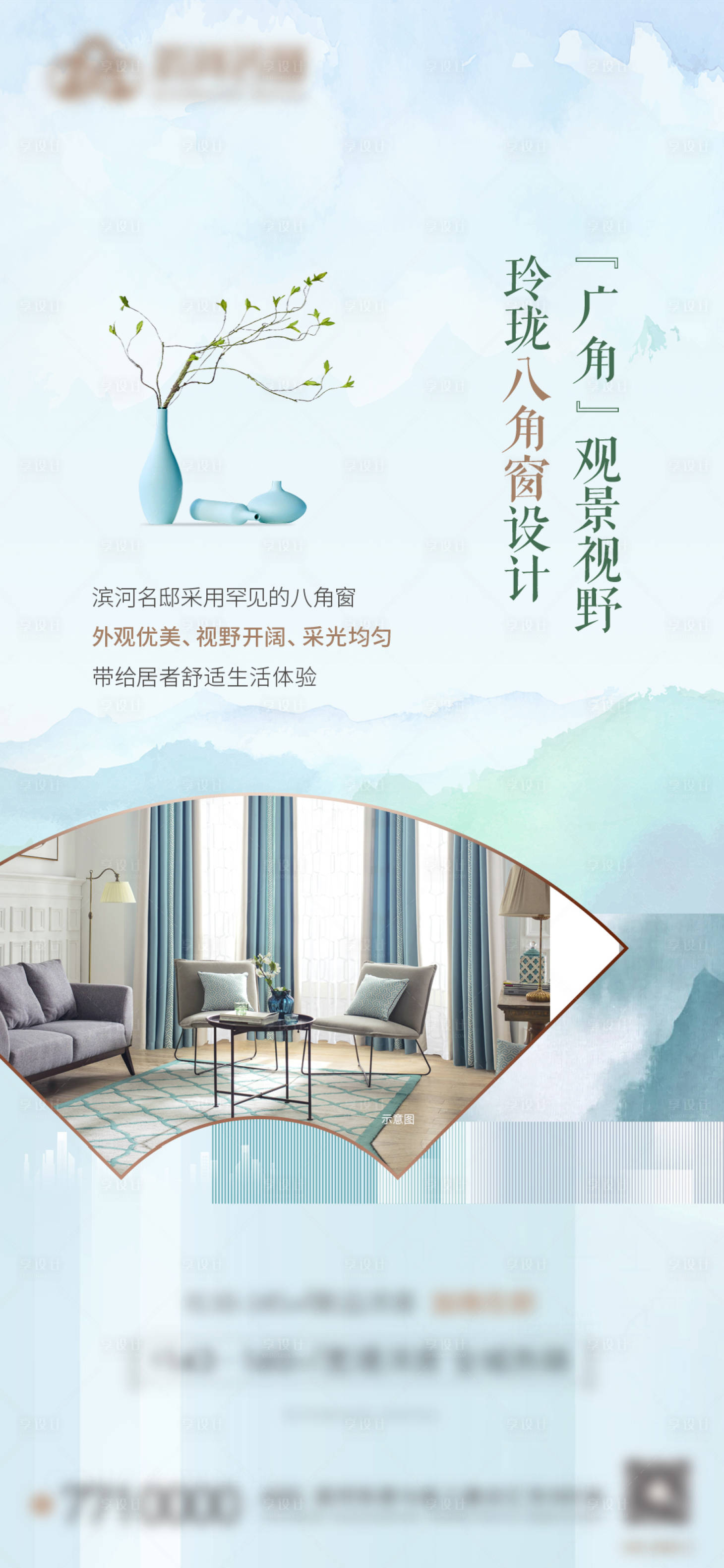 源文件下载【地产价值点系列海报】编号：13080016601407992
