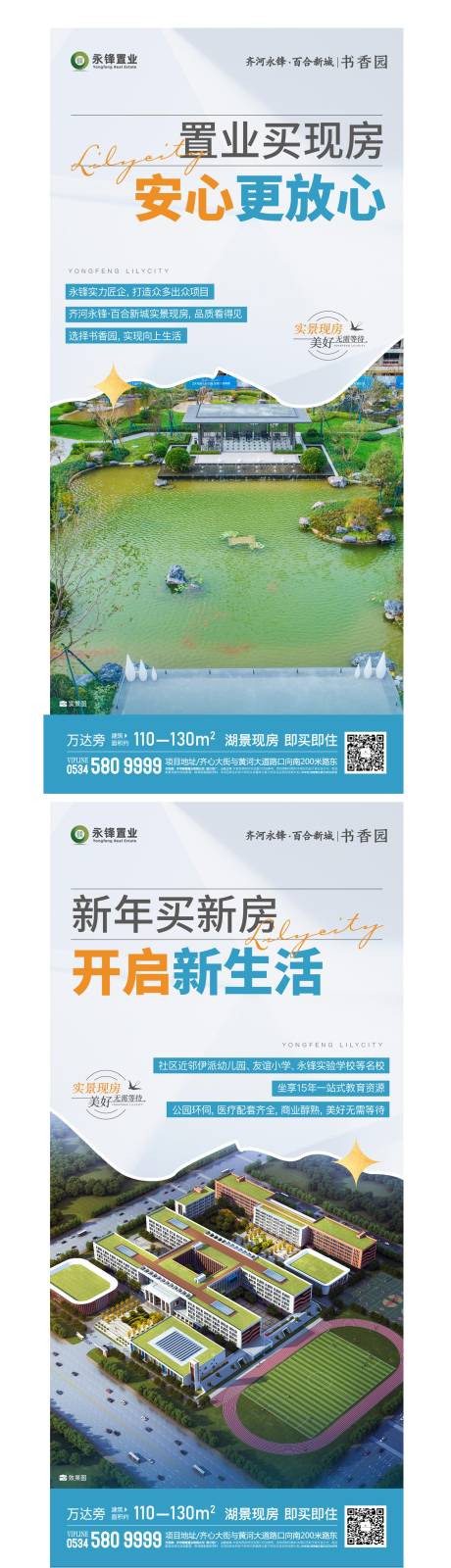 源文件下載【享設(shè)計(jì)】搜索編號：28980016611365355【地產(chǎn)價(jià)值點(diǎn)海報(bào)】