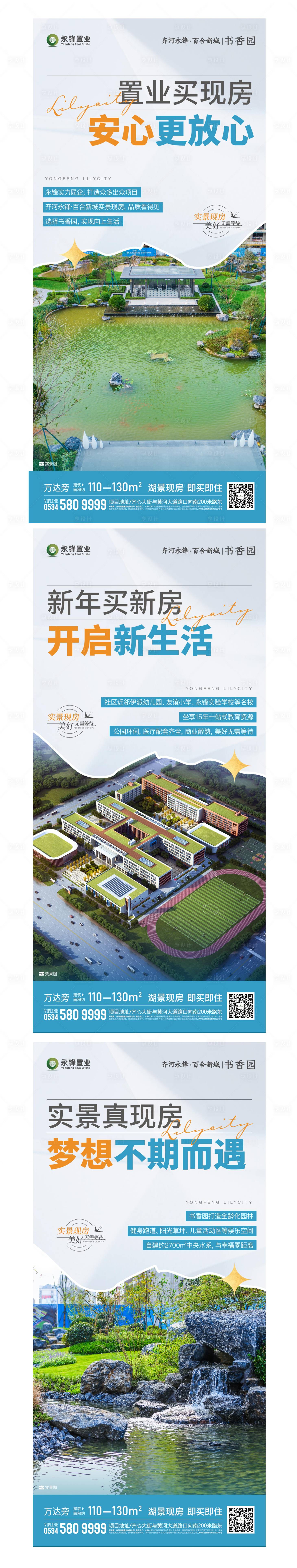 源文件下载【地产价值点海报】编号：28980016611365355