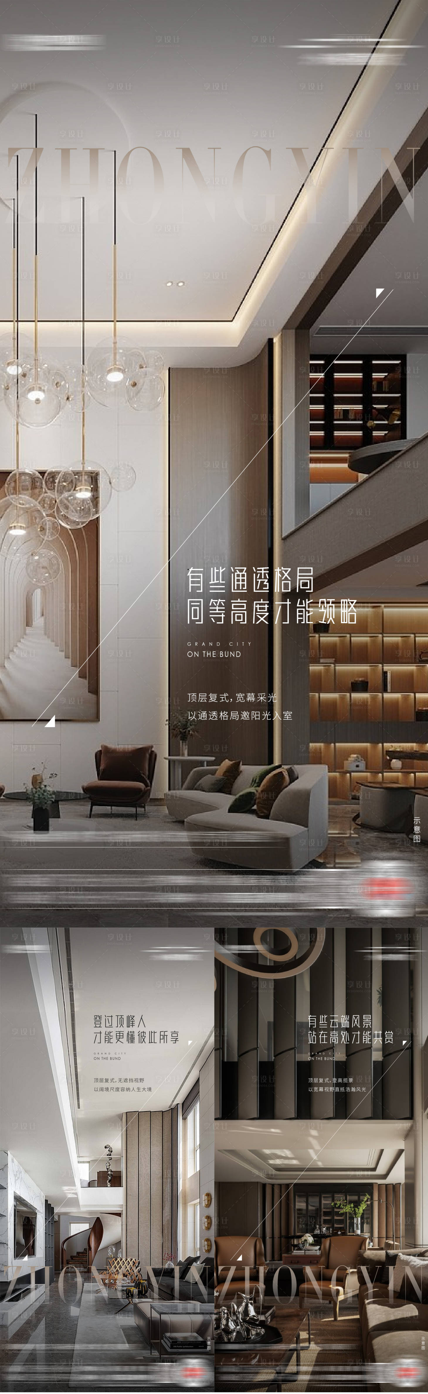 源文件下载【享设计】搜索编号：98100016544477084【地产户型价值点系列单图】