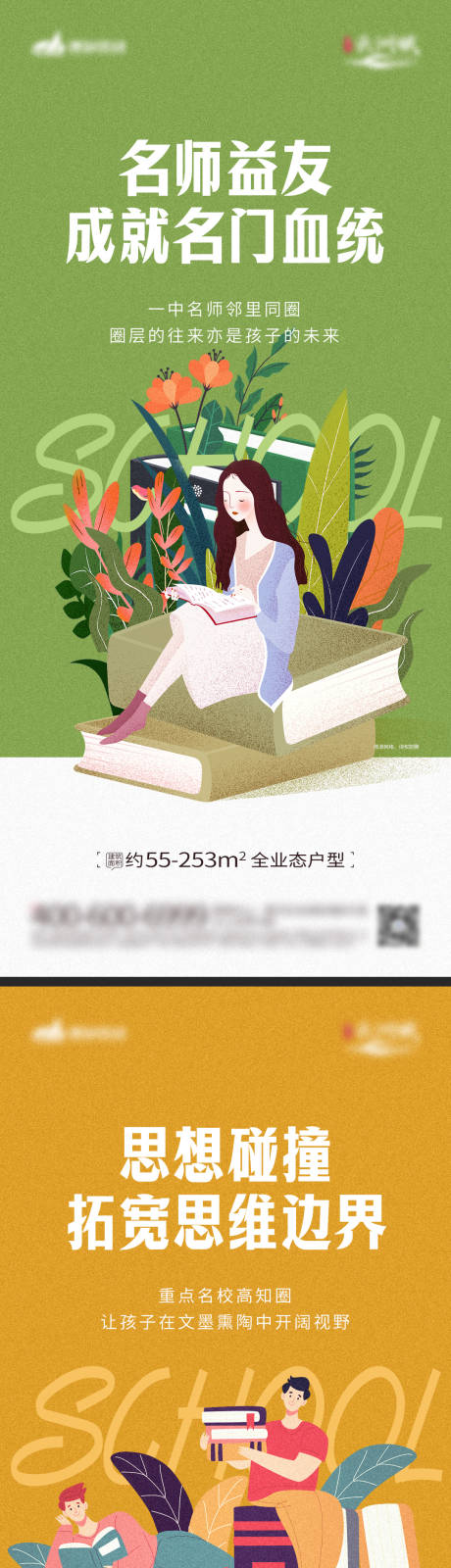 源文件下载【享设计】搜索编号：78910016973522213【教育系列微单】