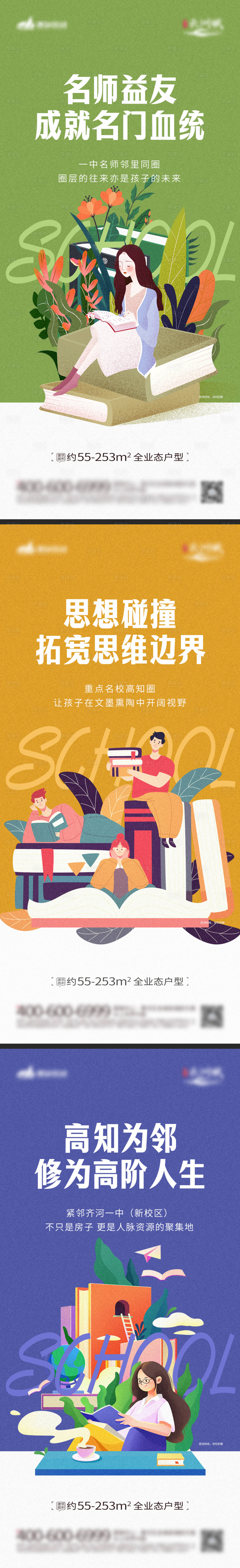 源文件下载【享设计】搜索编号：78910016973522213【教育系列微单】