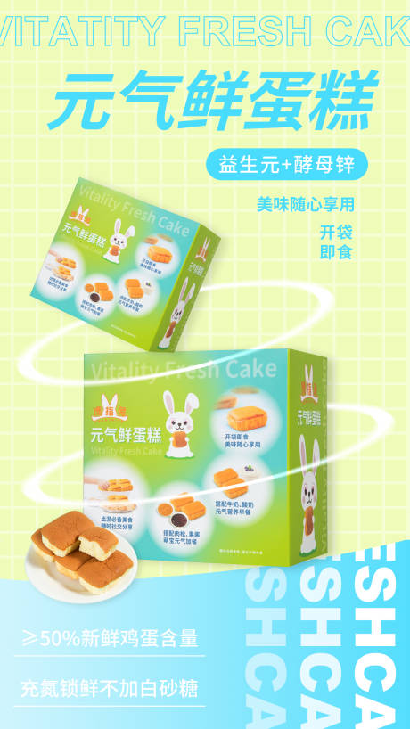 源文件下载【美食海报】编号：52580017012515333
