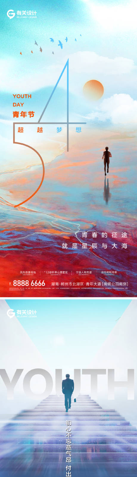 源文件下载【54青年节海报】编号：20230502225812339