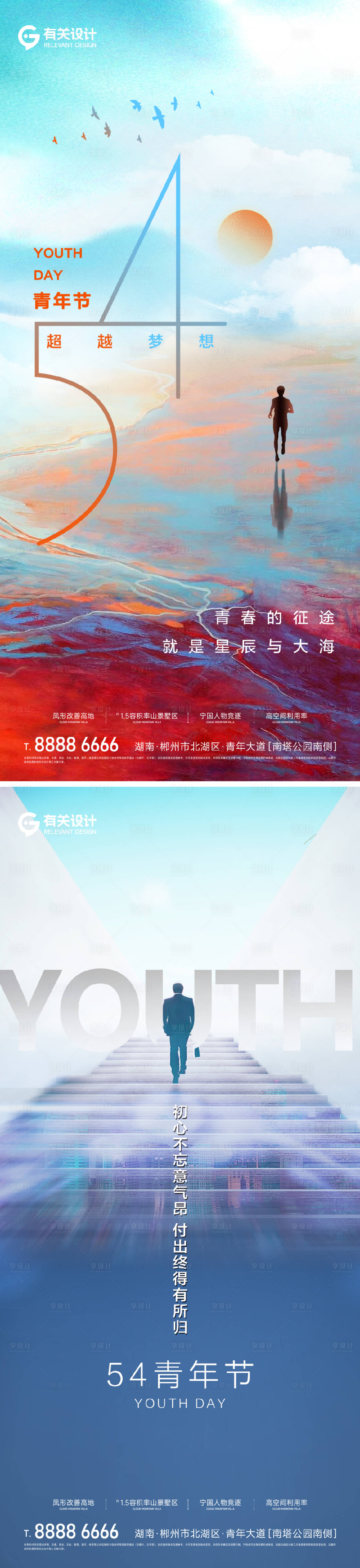 源文件下载【54青年节海报】编号：84280016417228907